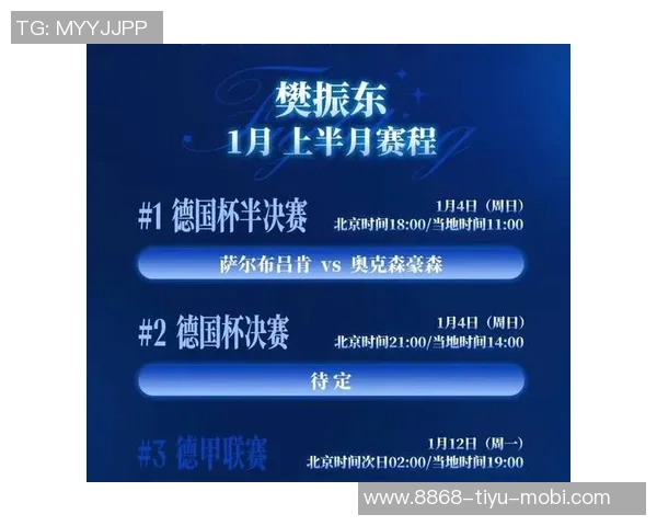 意超杯赛程揭晓半决赛安排在12月19日和20日决赛定于23日凌晨举行