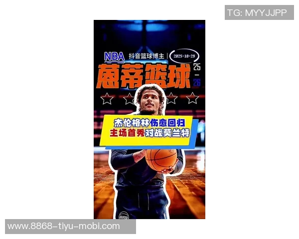 杰伦格林自信宣言：作为领袖我将激励队友传递能量